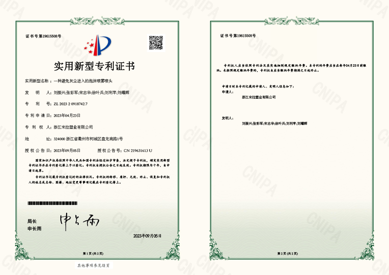 一种避免灰尘进入的泡沫喷雾喷头