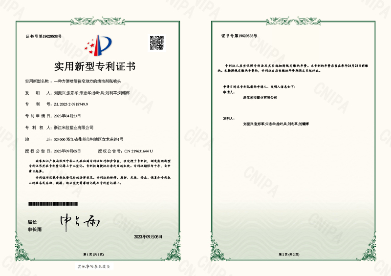 一种方便喷洒狭窄地方的清洁剂瓶喷头